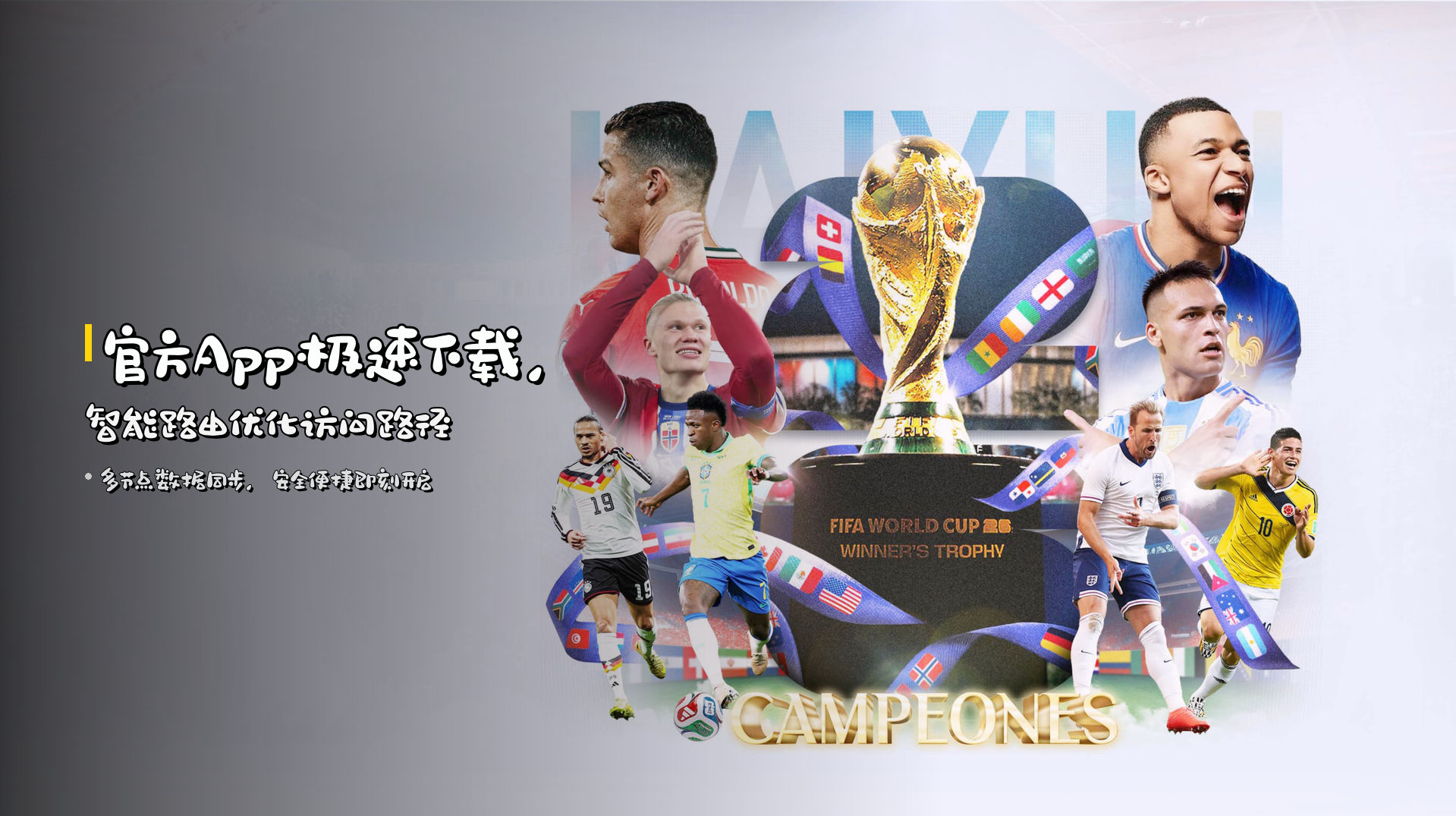 官方App<strong>极速下载</strong>，智能路由优化访问路径